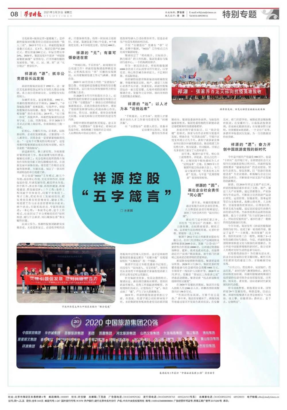 1617174100334460oE4M.jpg 微信图片_20210331145854.jpg