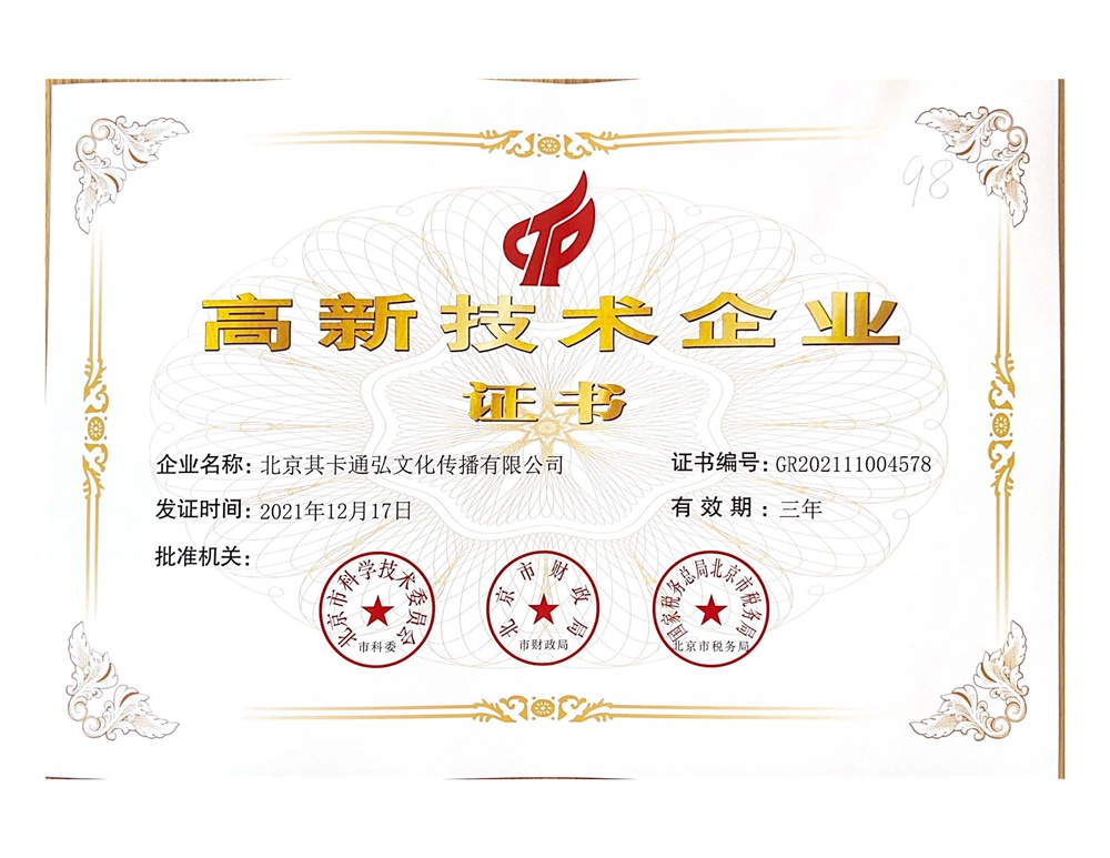 1646269796975439ItAY.jpg 其卡通高新.jpg