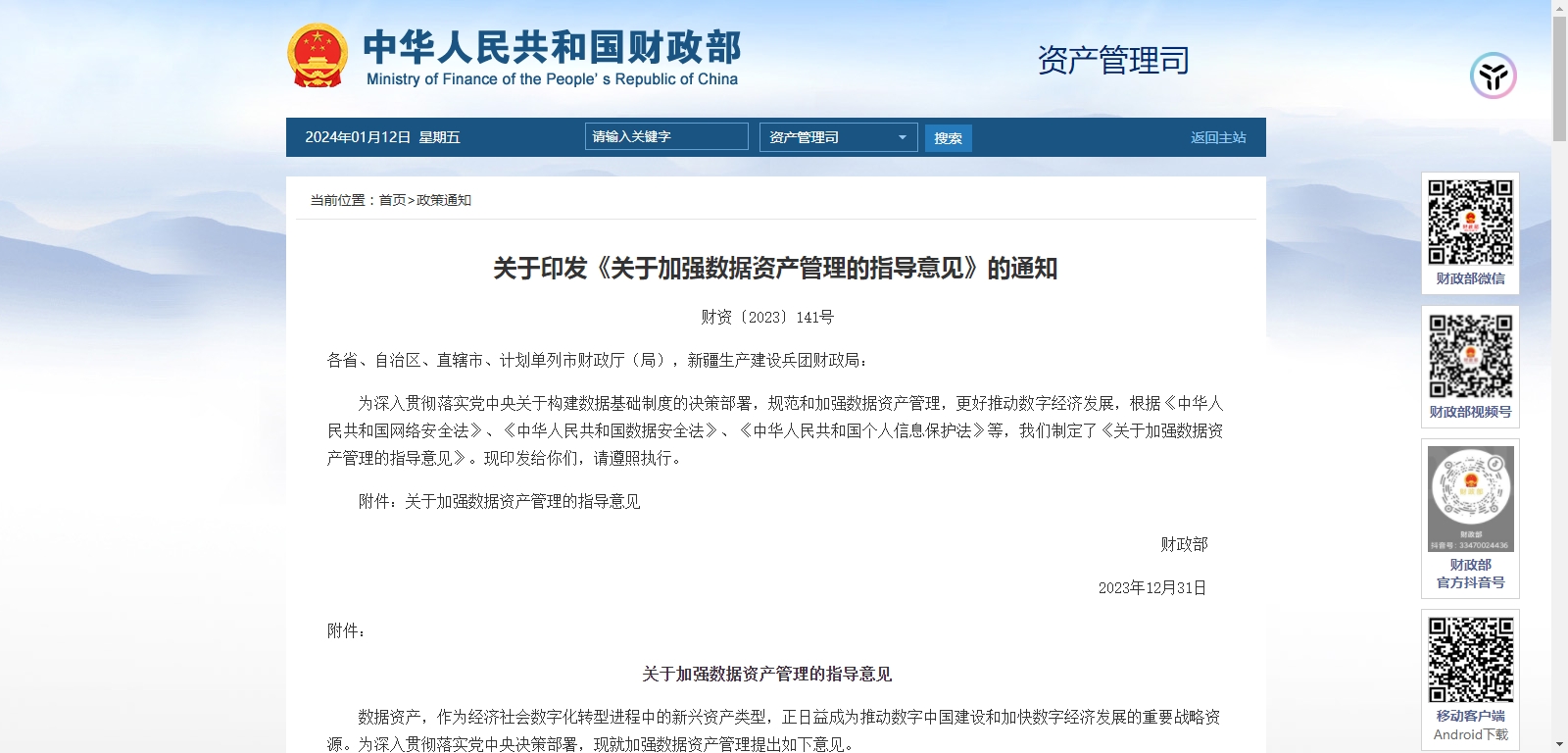 20240112095811611161